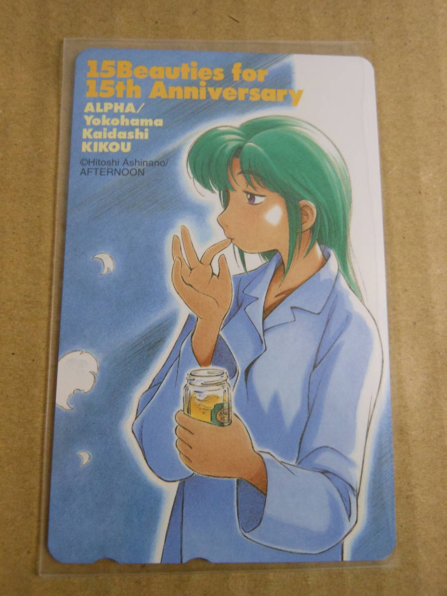 ヨコハマ買い出し紀行カフェ•アルファ•セット