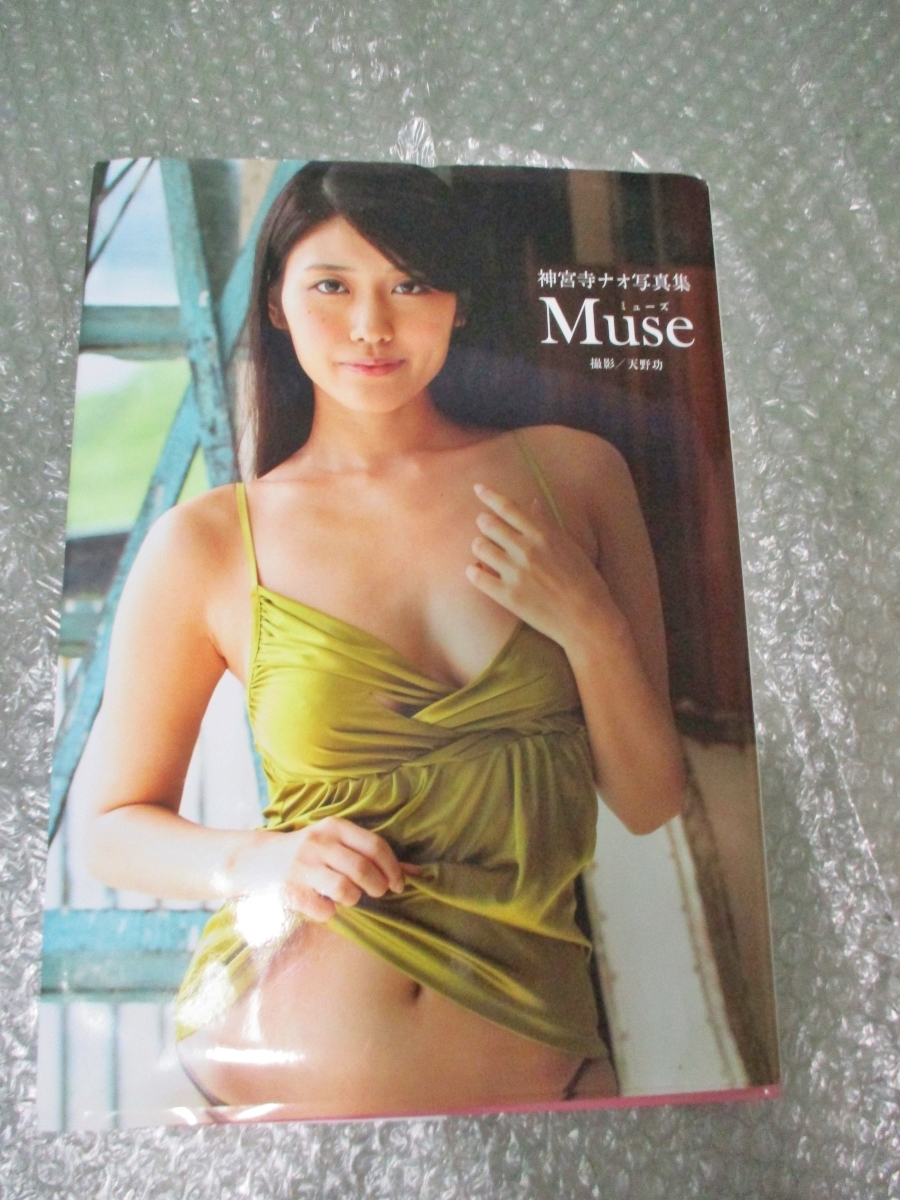 神宮寺ナオ　muse 傷や汚れあり】写真集 ジーウォーク 神宮寺ナオ Muse ミューズ2019 撮影 天野功 当時物 AV女優 の落札情報詳細 -  Yahoo!オークション落札価格検索 オークフリー