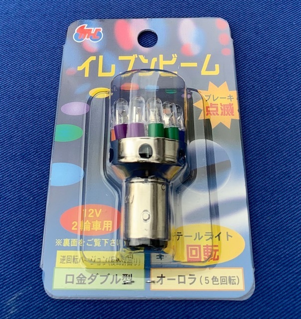 イレブンビーム オーロラバージョン 当時物 M&Hマツシマ 当時物 イレブンビームZ オーロラバージョン イレブン