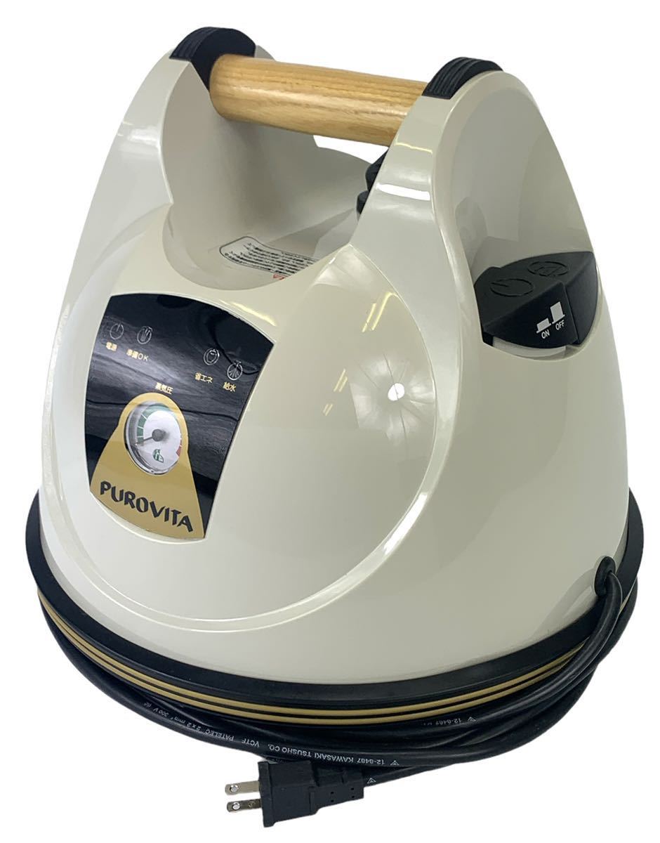 プロビータ PUROVITA 高圧洗浄機 スチームクリーナー