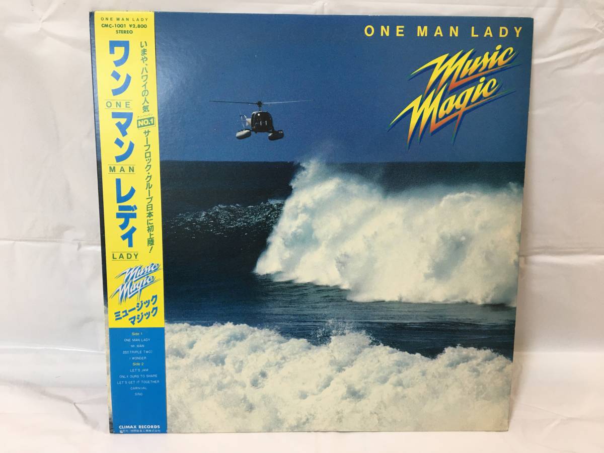 AOR Hawaii LP ハワイレコード Phase VII