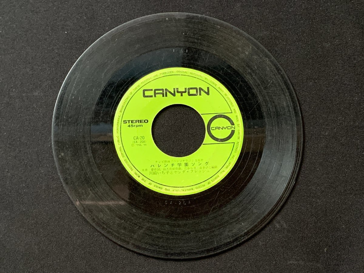 Ep 河崎いち子とヤングフレッシュ ハレンチ学園ソング 男十五はハレンチ仁義 Www Oktoberfest Net Ep 河崎いち子とヤングフレッシュ ハレンチ学園ソング 男十五はハレンチ仁義 Www Oktoberfest Net