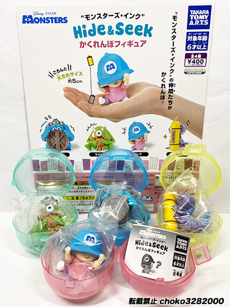 中古】(未使用・未開封品) ねんどろいど モンスターズ・インク