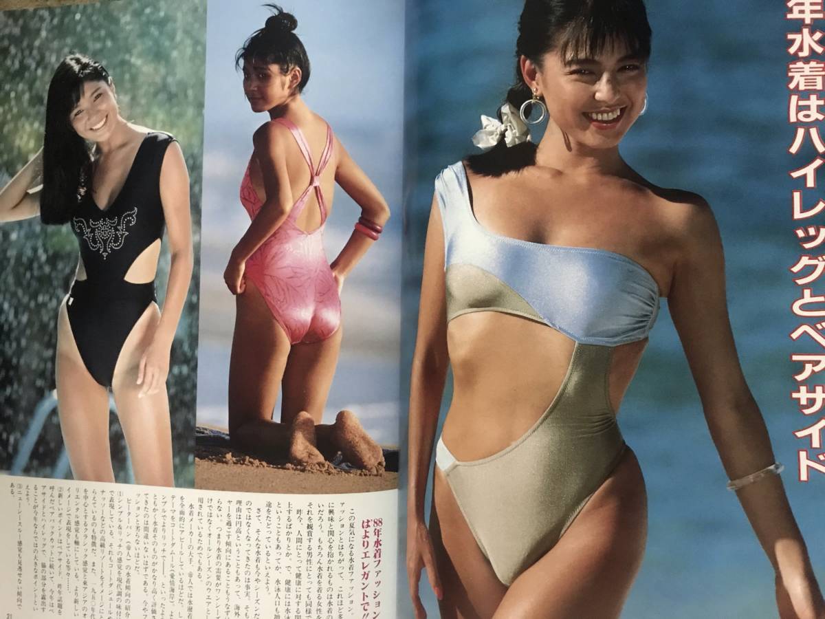 魅惑のランジェリー 広田恵子 山口智子 木津川アキ キャンギャル