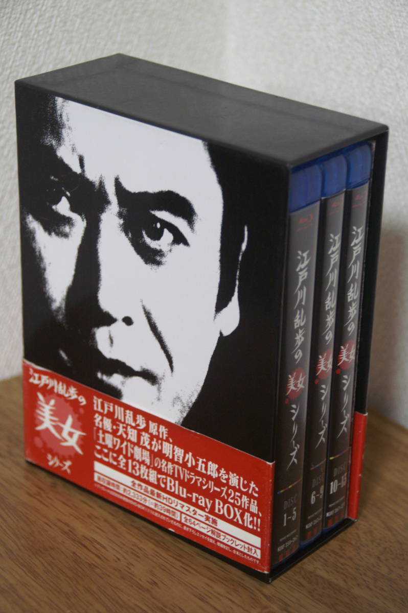 江戸川乱歩シリーズ DVD-BOX1.2.3 初回限定・函・帯セット 天知茂 江戸川乱歩シリーズ DVD-BOX1.2.3 初回限定・函・帯セット 天知茂
