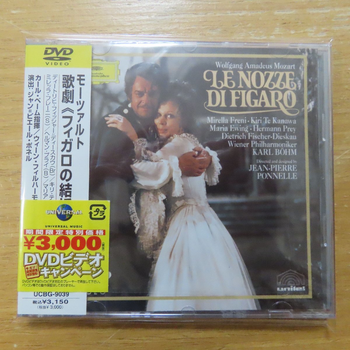 【中古】廃盤国内初期 32DC 575 モーツァルト オペラ アリア集 フィガロの結婚 魔笛 ドン ジョバンニ ブルーノ ワルター リリー ポンス ピンツァ の落札情報詳細 ヤフオク落札価格 【中古】廃盤国内初期 32DC 575 モーツァルト オペラ アリア集 フィガロの結婚 魔笛 ドン ジョバンニ ブルーノ ワルター リリー ポンス ピンツァ の落札情報詳細 ヤフオク落札価格