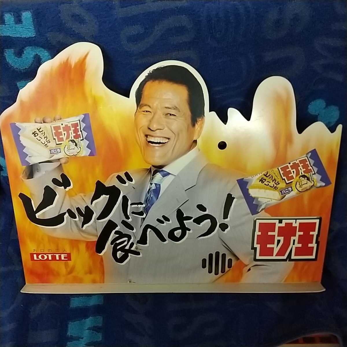 非売品　アントニオ猪木パネル 非売品 アントニオ猪木パネル - メルカリ