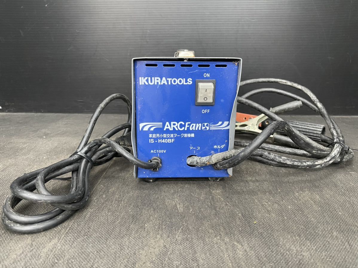 IKURATOOLSアークボーイ小型交流アーク溶接機