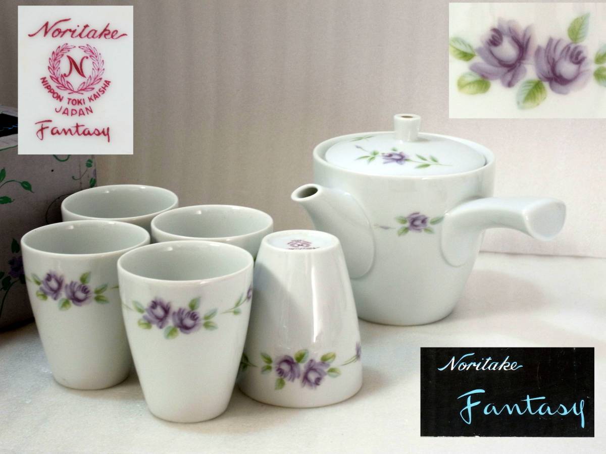 未使用 オールドノリタケ 1955年 ①