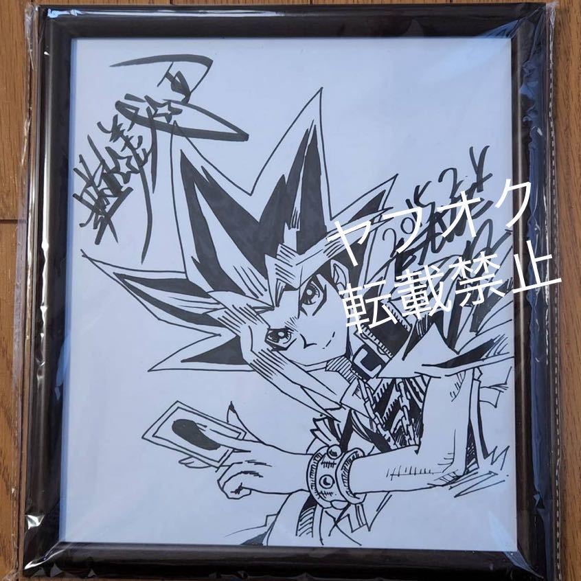 劇場版遊戯王　直筆サイン入りポスター 高橋和希 直筆サイン色紙 遊戯王 武藤遊戯 ブランド 品 通販
