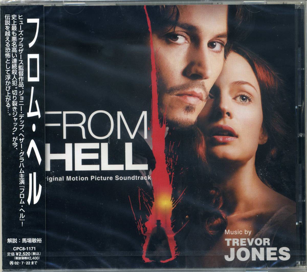フロム・ヘル オリジナル・サウンドトラック 音楽：トレヴァー