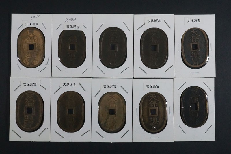 ◇H-75958-45 中国 光緒元宝 奉天省造 甲辰 當制銭十文 硬貨1枚