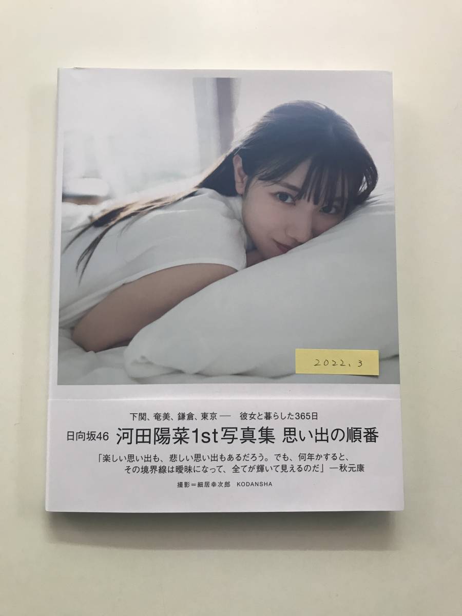 0552【希少】月の日 神に逢いに行く男たち 稲嶺啓一 月の日 神に逢いに行く男達 - 稲嶺 啓一 / Keiichi Inamine