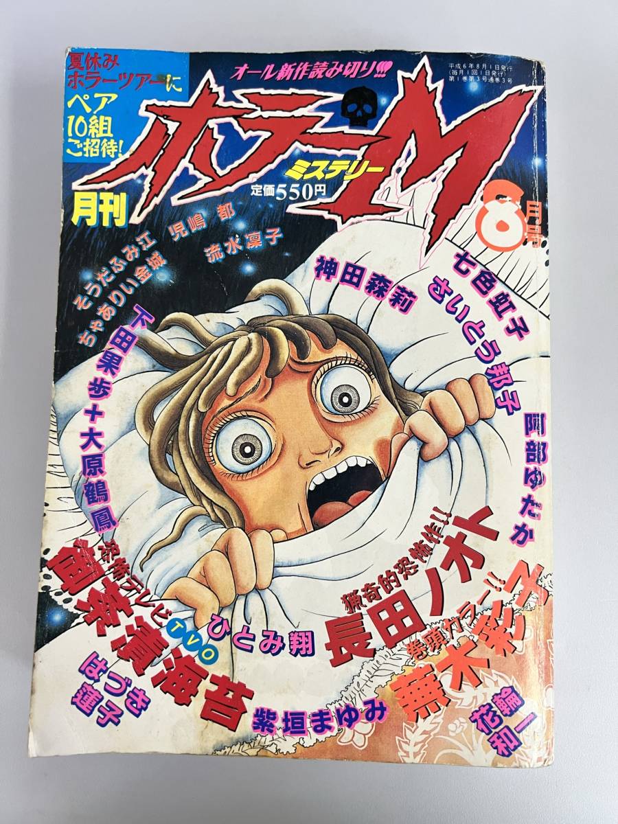 花と蛇　全巻セット　団鬼六　長田要 花と蛇 全巻セット 団鬼六/長田要