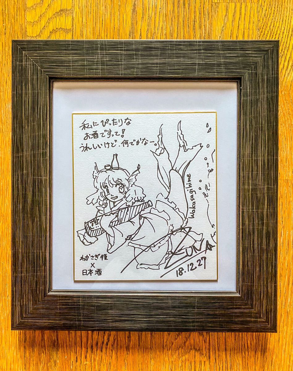未使用に近い】二軒目から始まるラジオAI 東方project わかさぎ姫 ZUN
