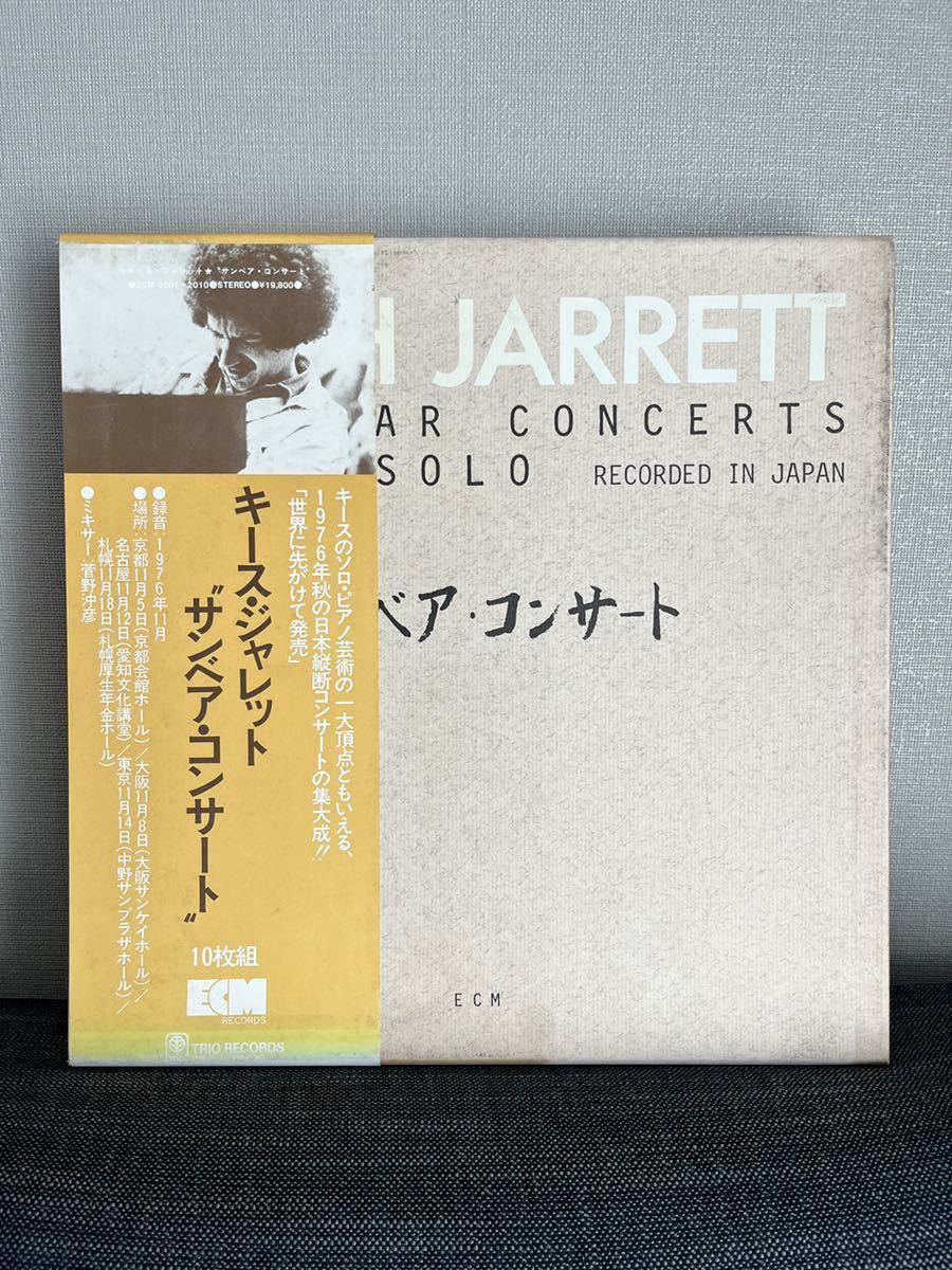 CD】キース・ジャレット ／ サンベア・コンサート(SA-CD～SHM仕様