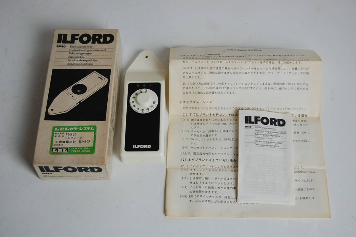 【傷や汚れあり】通電のみ確認済 LPL L5931 イルフォード ILFORD 引き伸ばし機露出計 露出計 EMIO EM10 写真引き伸ばし