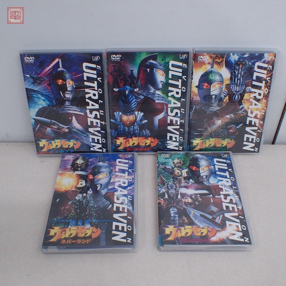 全巻セット】平成ウルトラセブン エボリューション DVD 全5巻