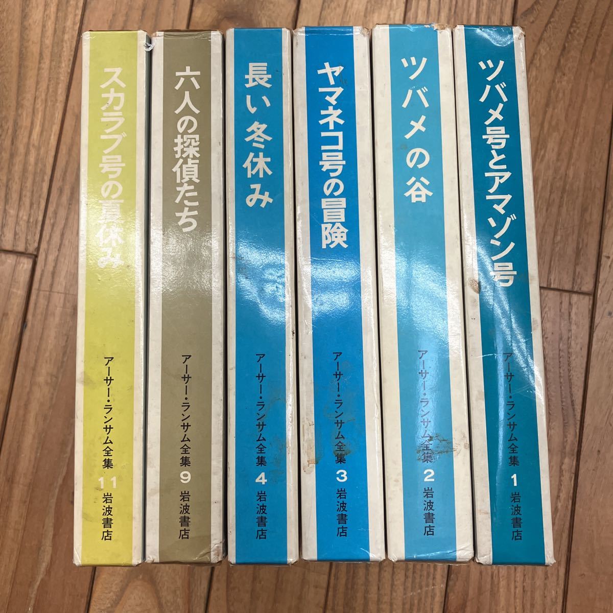 アーサー・ランサム全集 全12冊 +ツバメ号とアマゾン号上下文庫2冊 全
