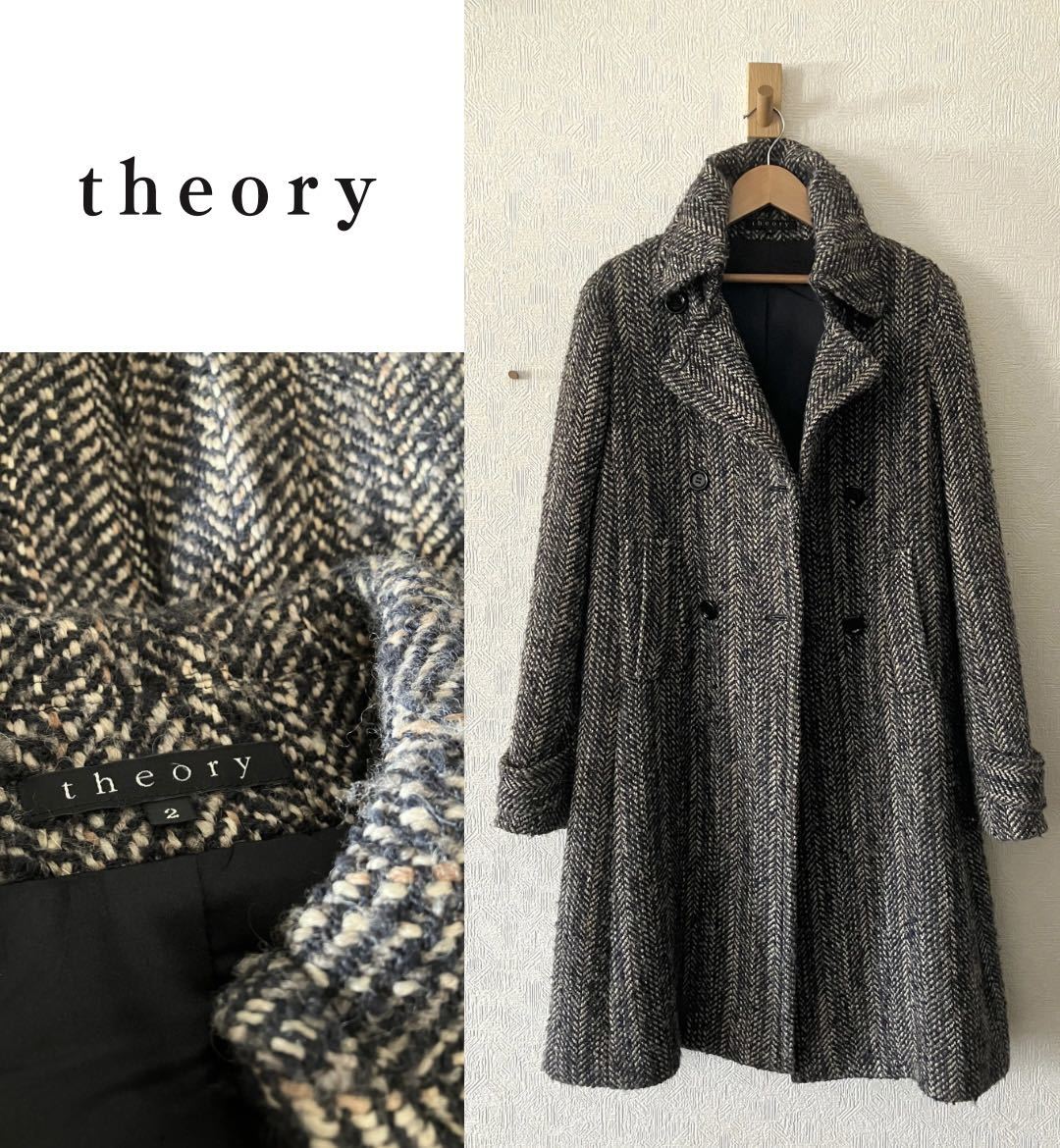 theory セオリー ミックスツイード ロングコート ヘリンボーン