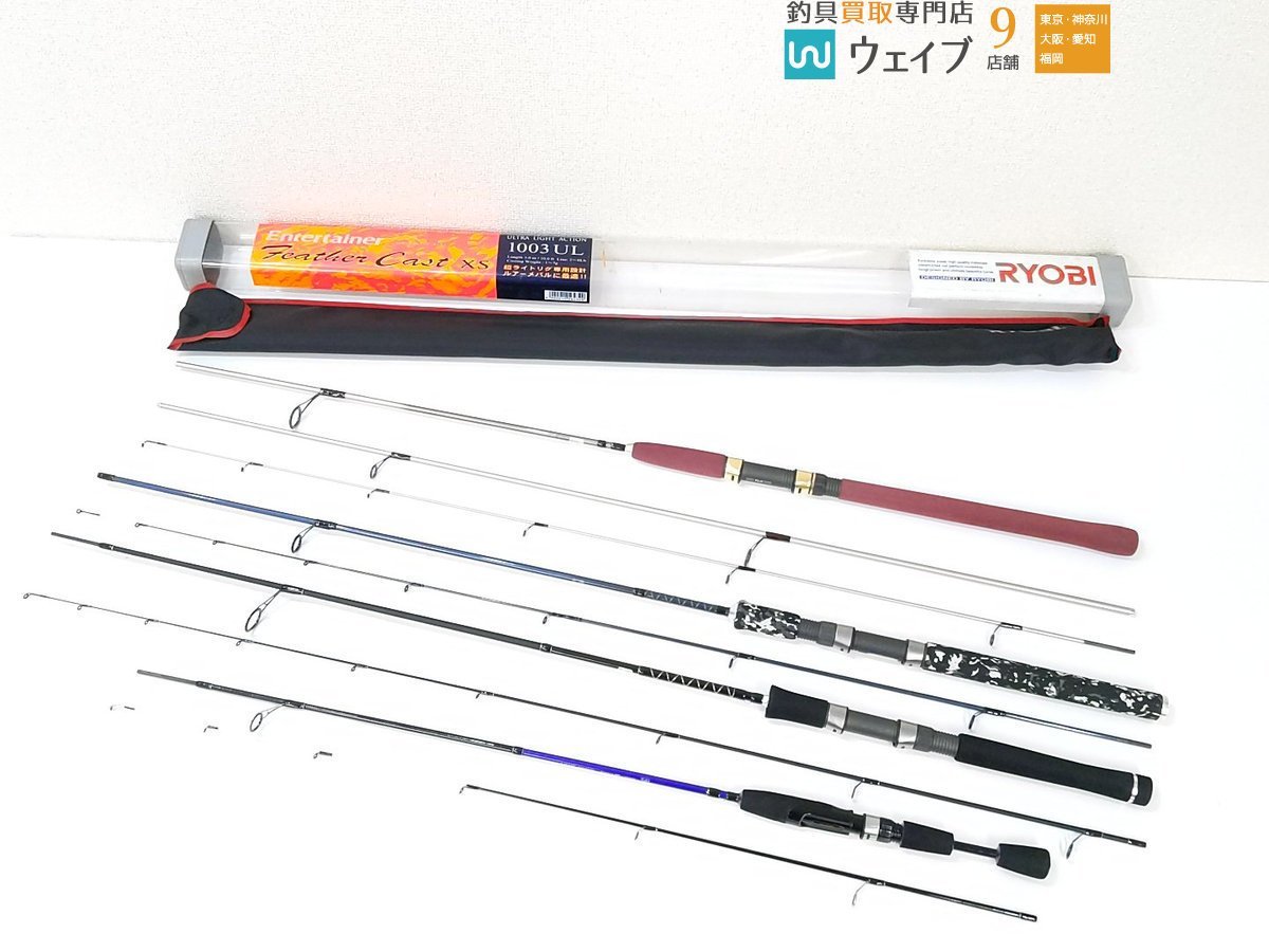 リョービ ルアーロッド エンターテナー フェザーキャスト1003UL