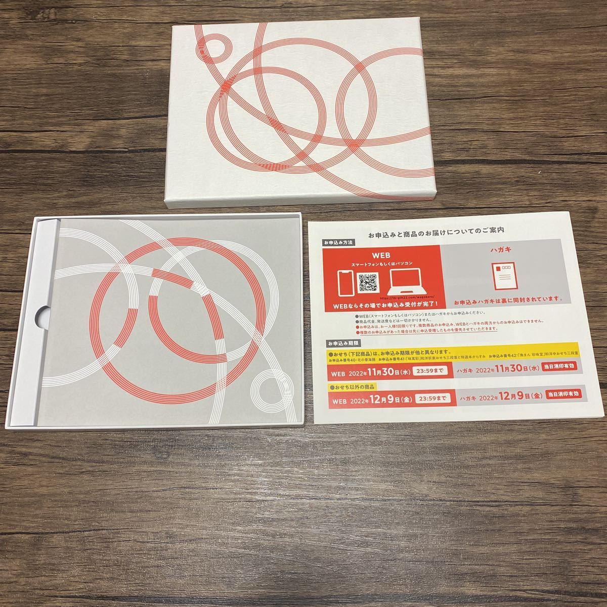カタログギフト テレボート 稀（まれ） その他