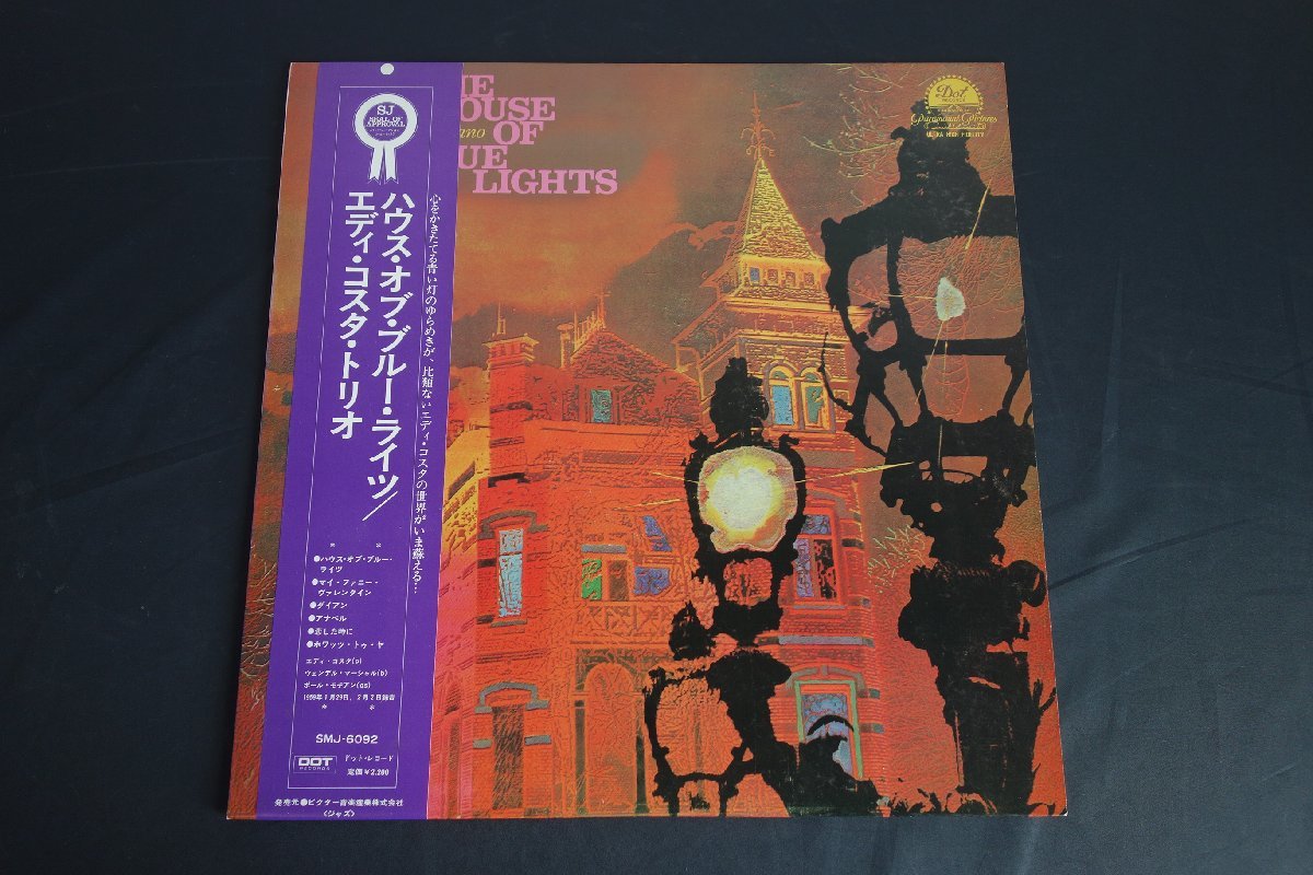 【やや傷や汚れあり】レコード(216) LP 当時物 帯付 THE EDDIE COSTA TRIOエディコスタトリオ THE HOUSE