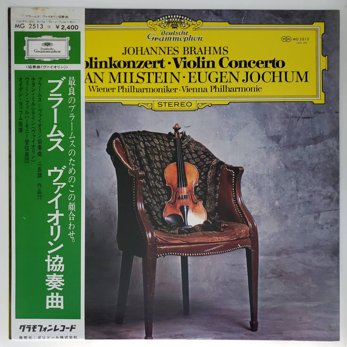 【目立った傷や汚れなし】良盤屋 LP ナタン・ミルシテイン(ヴァイオリン)オイゲン・ヨッフム指揮★ブラームス＝ヴァイオリン協奏曲 ニ長調 作品77 VPO