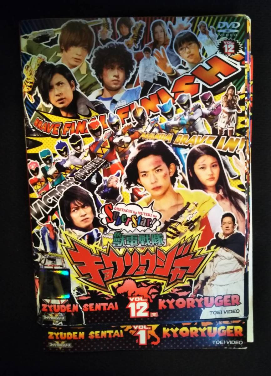 DVD 獣電戦隊キョウリュウジャー 12巻 全巻 レンタル Amazon.co.jp