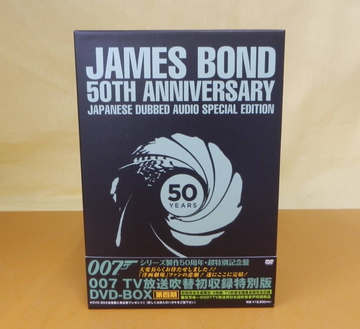 007 TV放送吹替初収録特別版 DVD-BOX 第二期〈初回完全生産限定〉 007 TV放送吹替初収録特別版 DVD-BOX(第二期)(中古品)