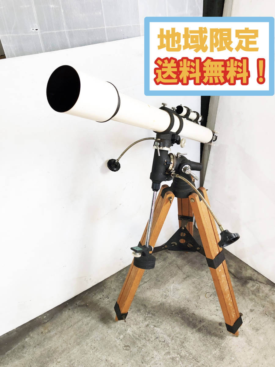 天体望遠鏡 COSMO WING ASTRONOMICAL TELESCOPE コスモウイング 天体望遠鏡 COSMO WING ASTRONOMICAL TELESCOPE コスモウイング