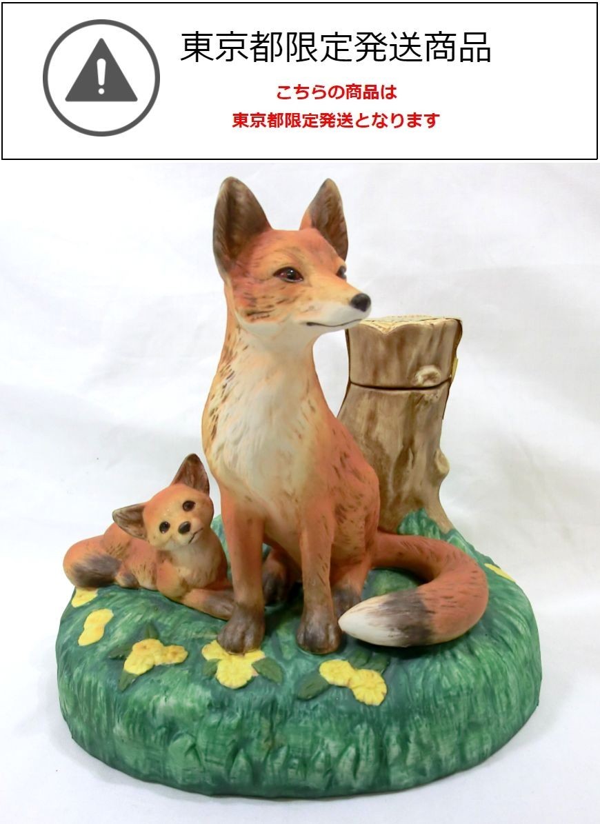 ニッカ　特級　キツネ親子陶器ボトル未開封 ニッカウィスキー特級 北の動物たち キツネ親子 古酒未開封