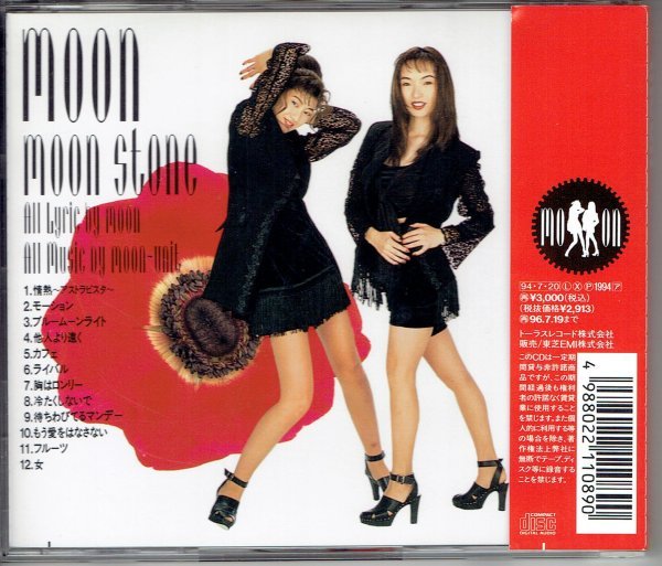 moon moon stone ムーンストーン CD 五味美保 LALA moon moon stone ムーンストーン CD 五味美保 LALA