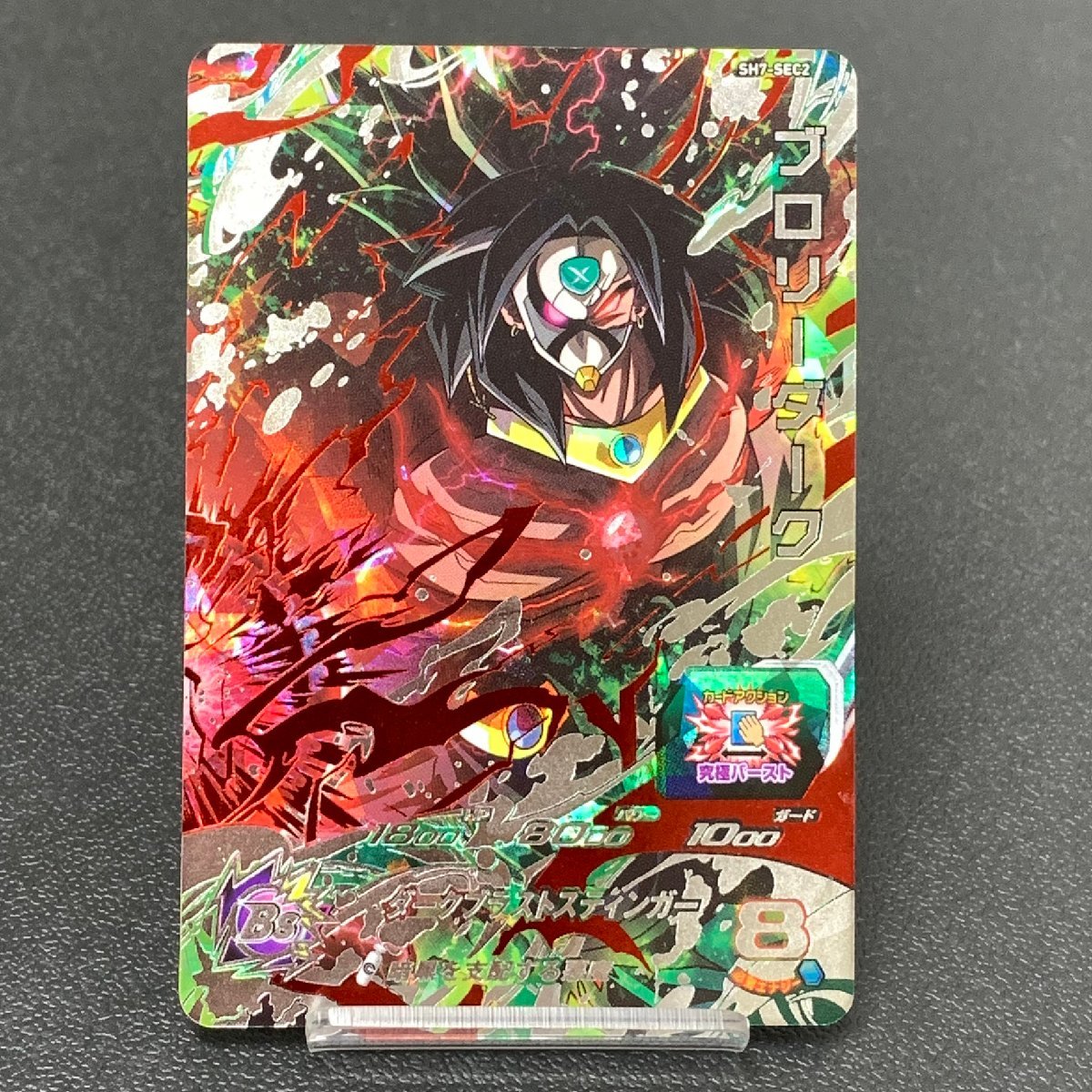 ドラゴンボール ヒーローズ シークレット カード】ドラゴンボール