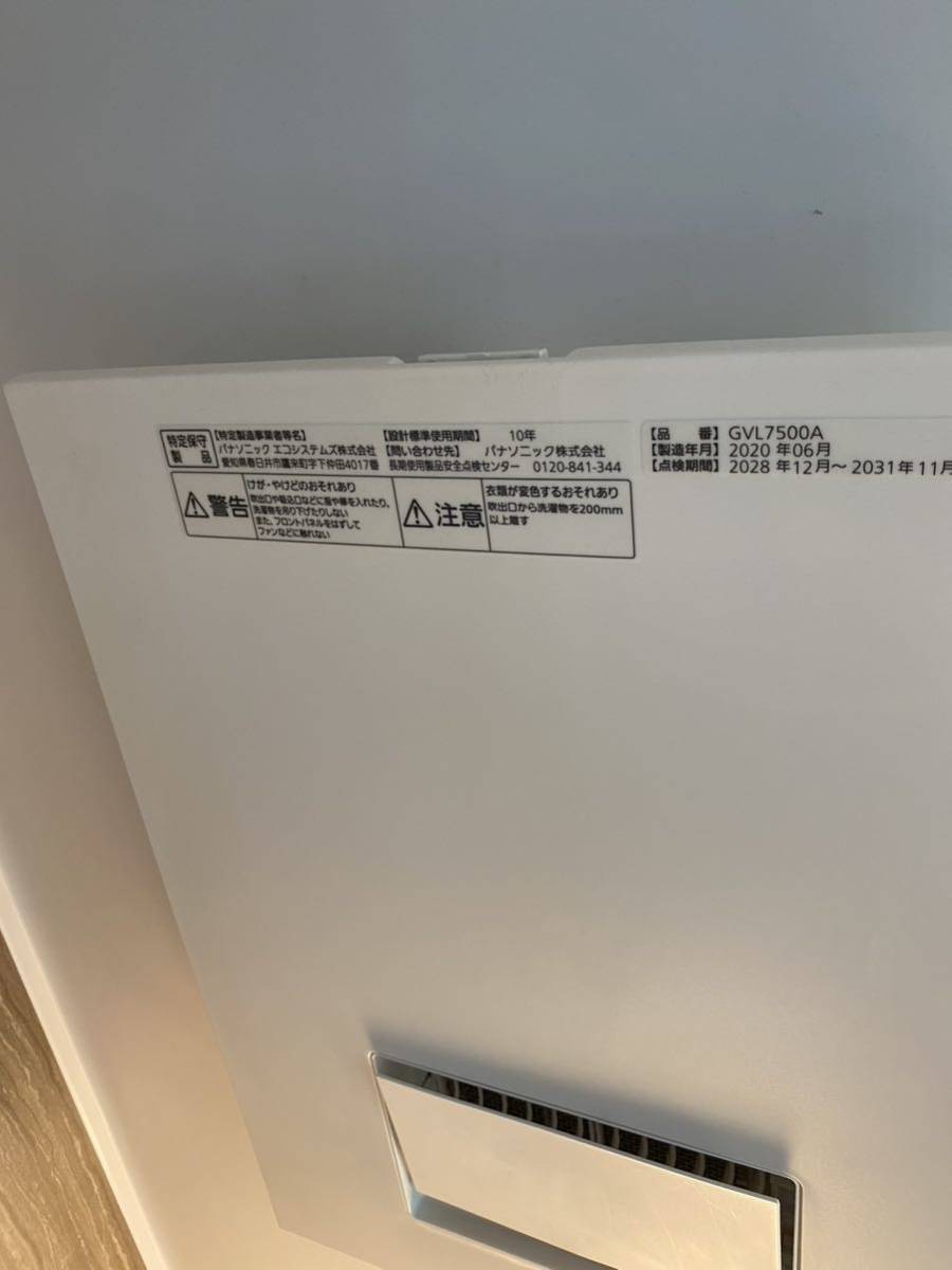 Panasonic 暖房換気乾燥機 GVL7500A