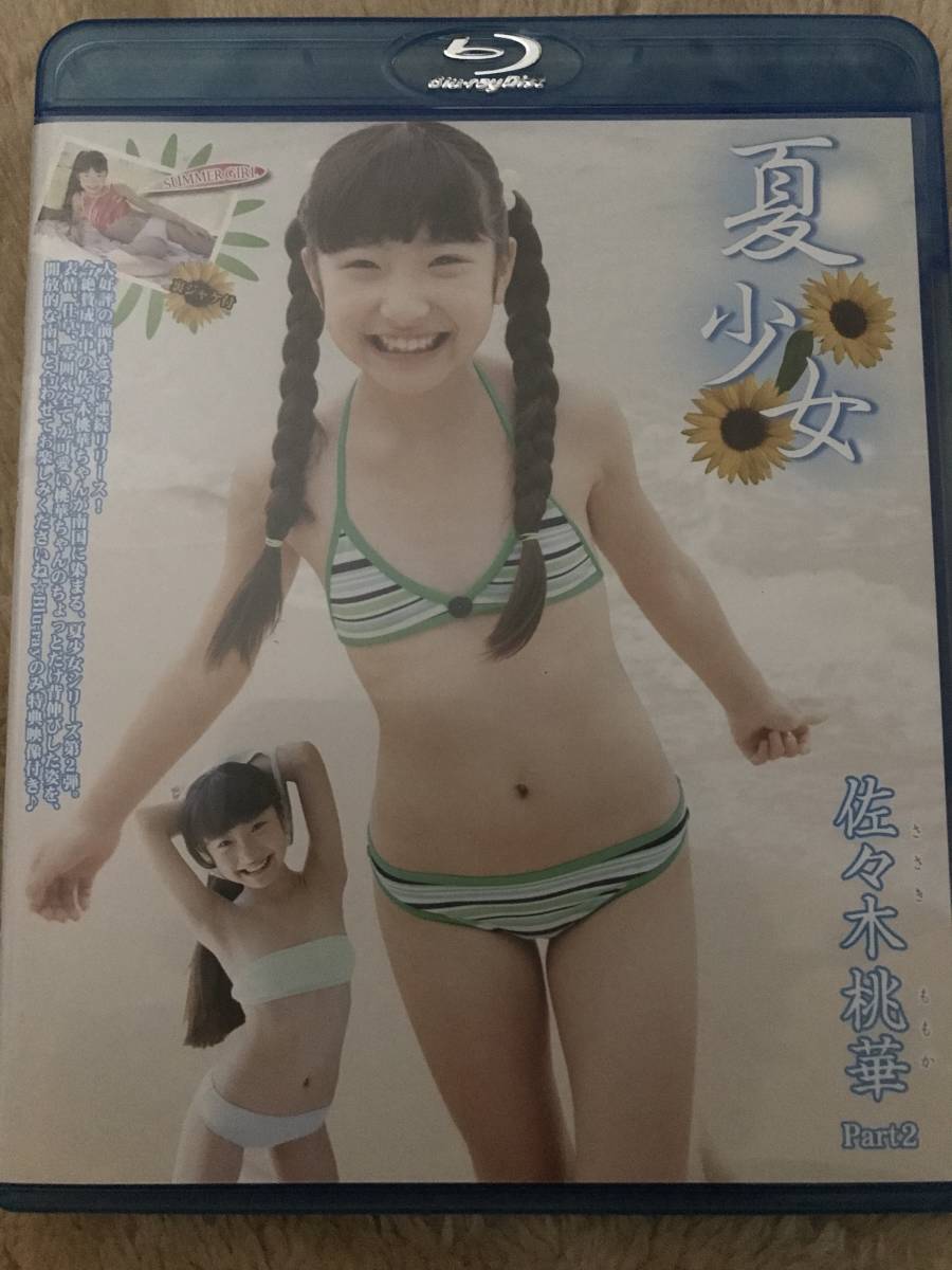 新品】 佐々木桃華 6DVD 「佐々木桃華 BOX」 アイマックス 新品】 佐々木桃華 6DVD 「佐々木桃華 BOX」 アイマックス