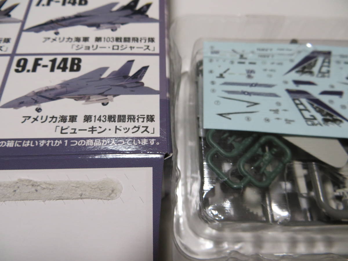 トムキャットメモリーズ2 未使用ボックス 10個入り 食玩「トム