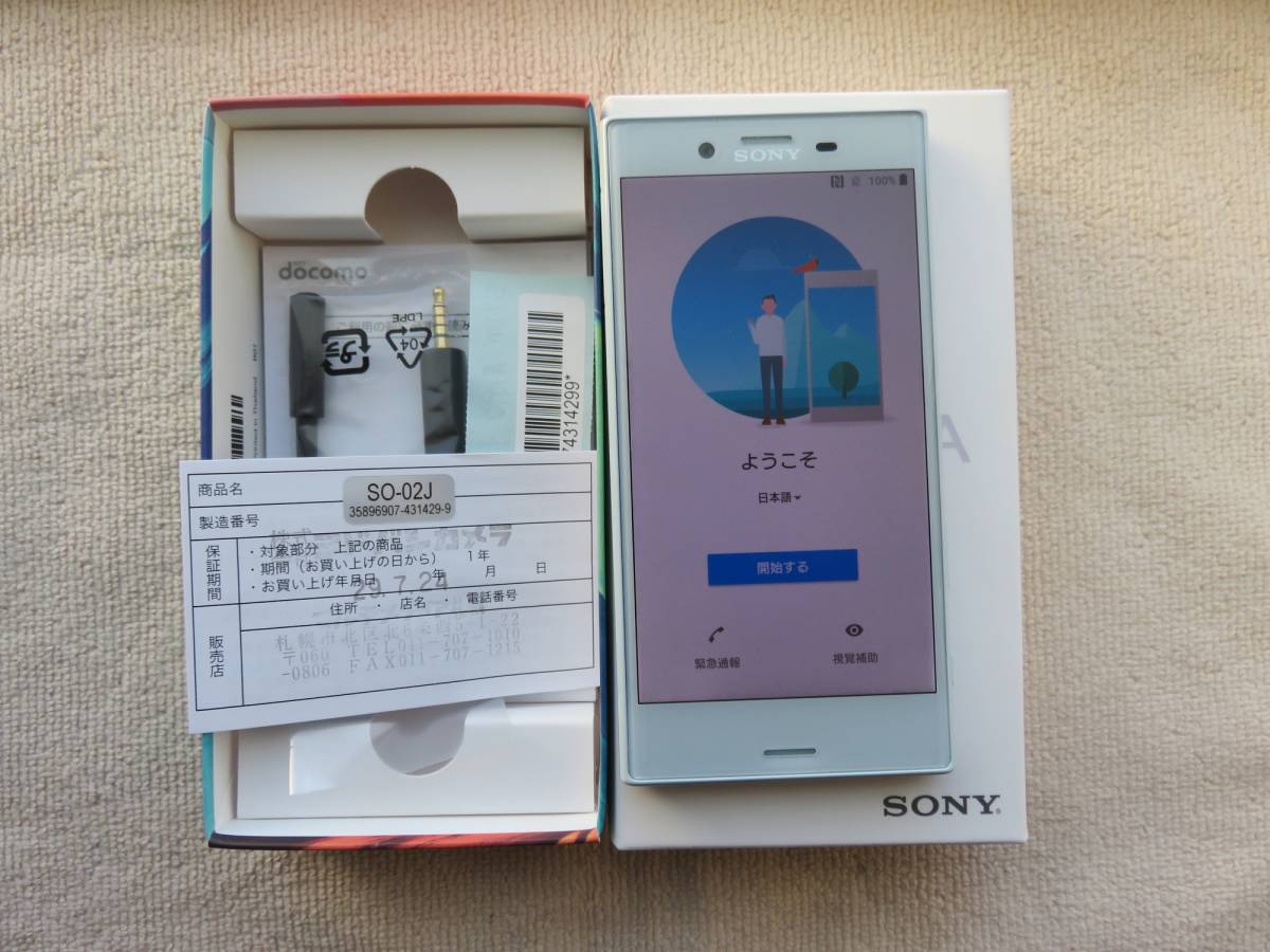 iPhone 12ミニの正面