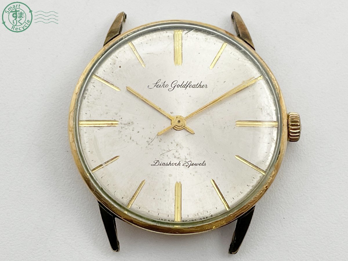 稼働品 Seiko Goldfeather 手巻き時計 25石（稼働品】Seiko 