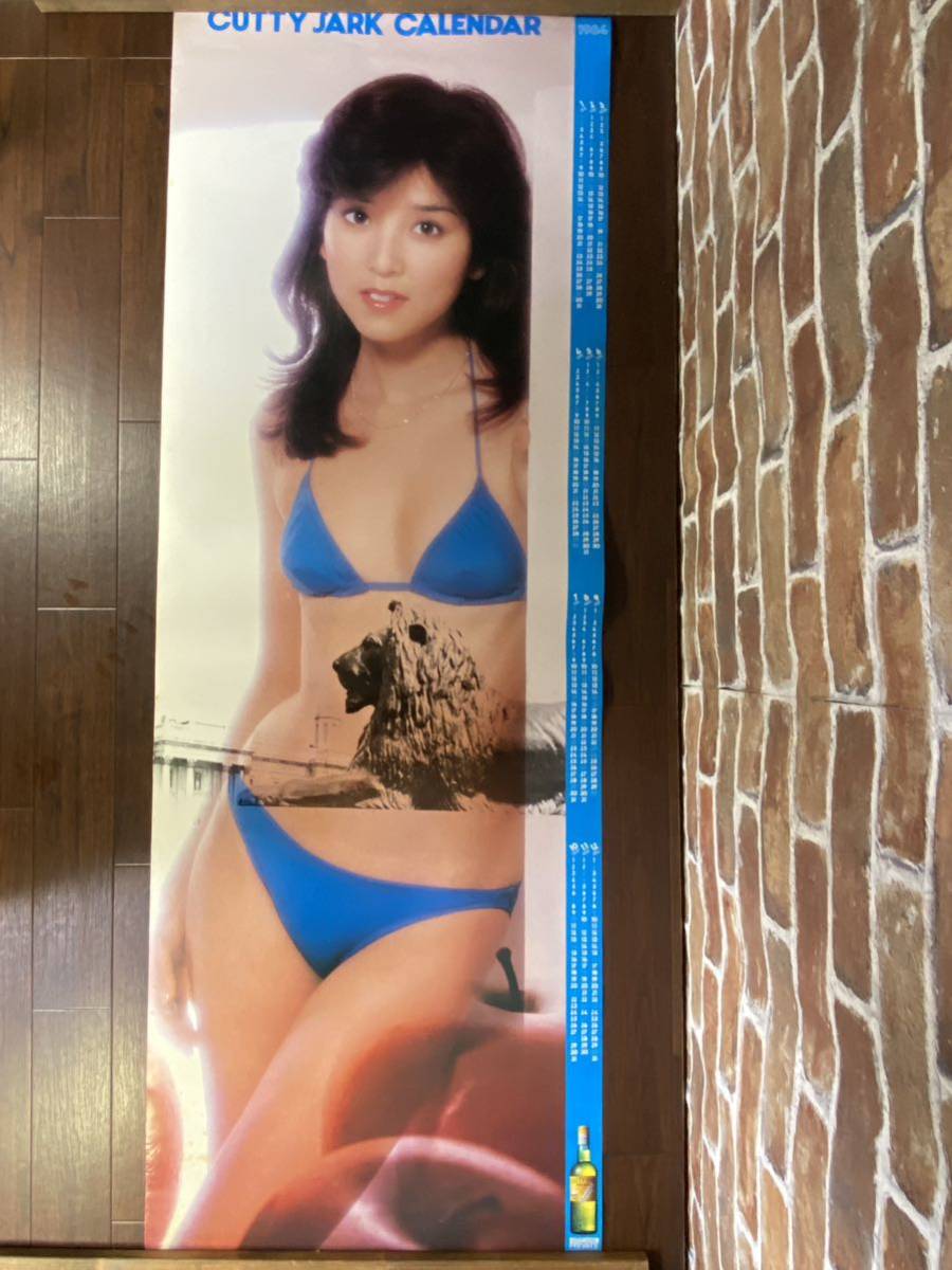 やや傷や汚れあり】♪♪川島なお美 1984年 カティサーク カレンダー