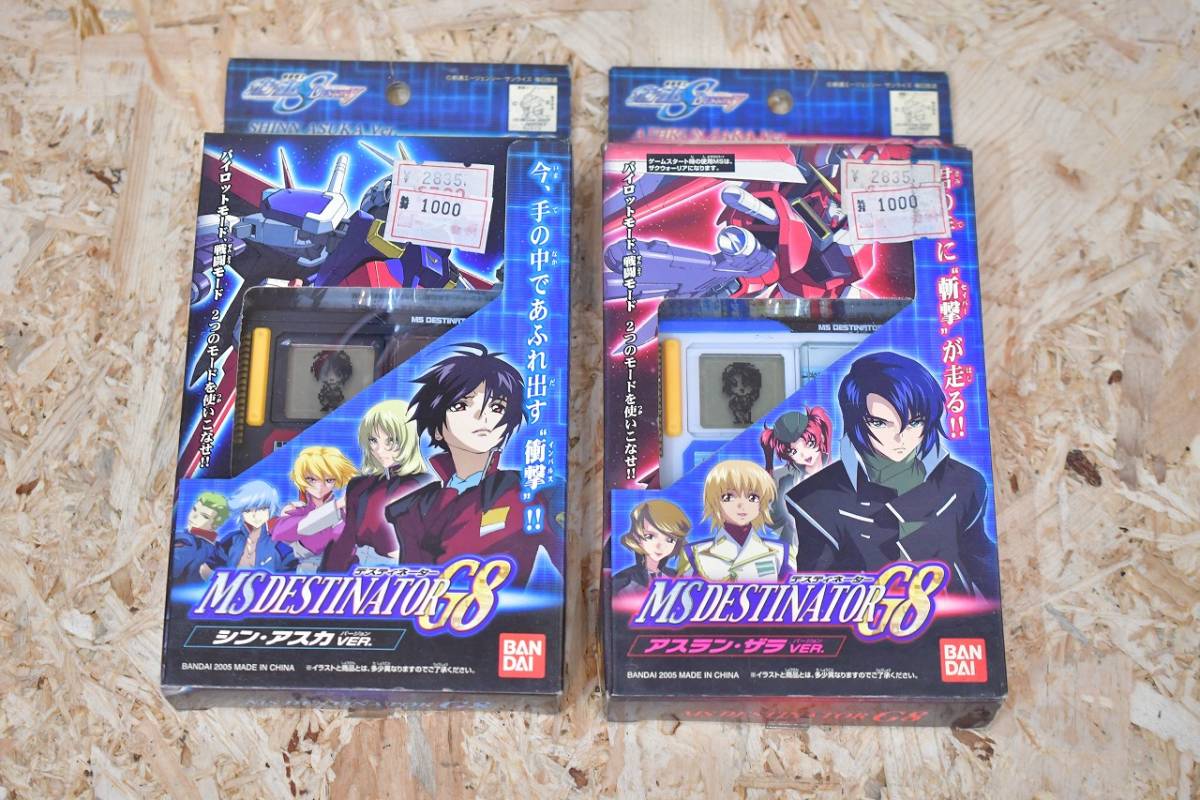 機動戦士ガンダムSEED DESTINY MSデスティネーターG8 MS