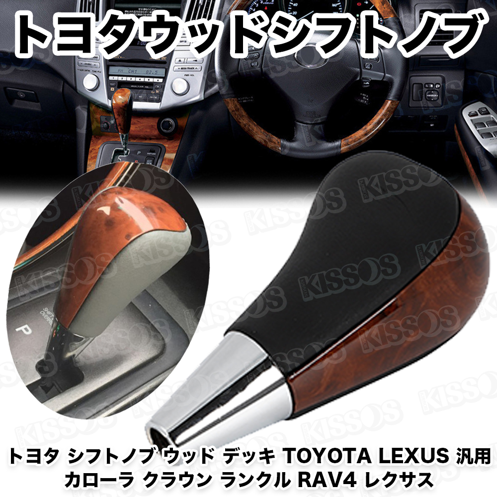レクサスLC500 シフトノブ(新品・未使用)