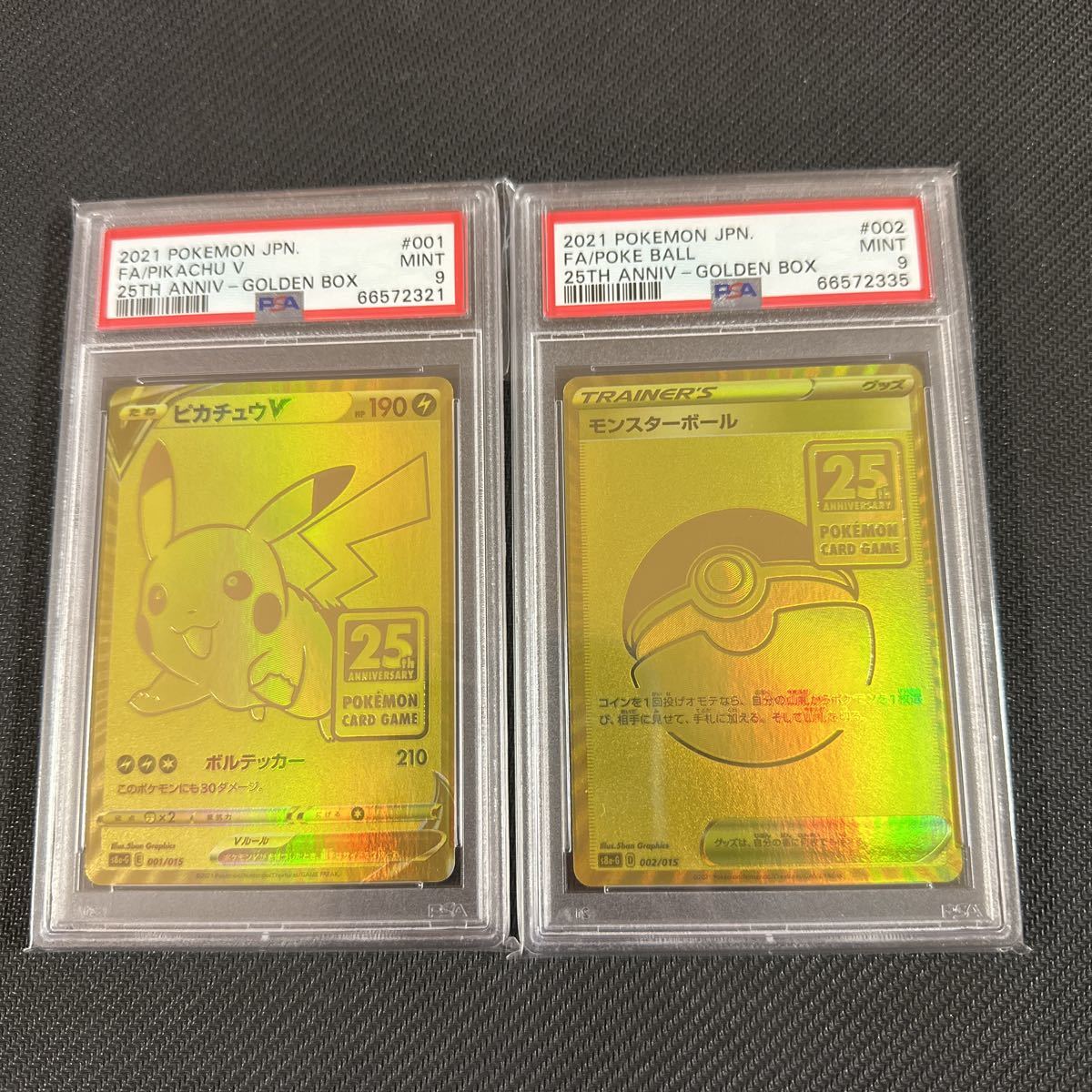 PSA 9 ポケモンカード メガニウム トリプルゲットキャンペーン 金銀 