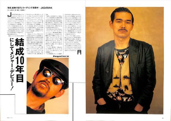 JAGATARA/この～ッ!!(もうがまんできない)