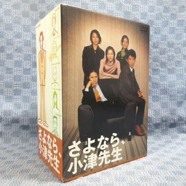 さよなら,小津先生 DVD BOX〈6枚組〉 さよなら,小津先生 DVD-BOX〈6枚組〉 さよなら小津先生 DVD-BOX