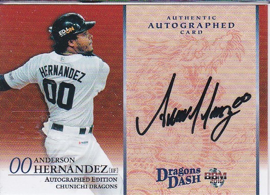 BBM 2016 中日ドラゴンズ ヘルナンデス 直筆サインカード 15枚限定 未