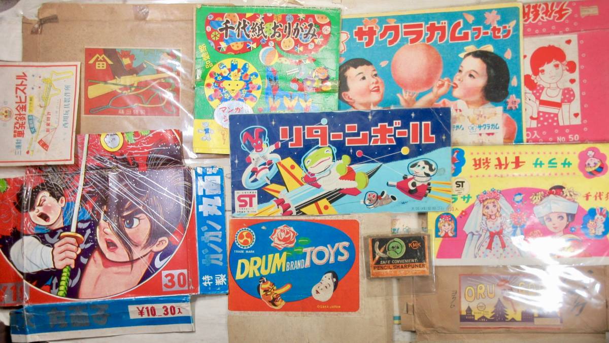 傷や汚れあり】昭和レトロ☆【駄玩具パッケージ・ラベル】☆空き箱
