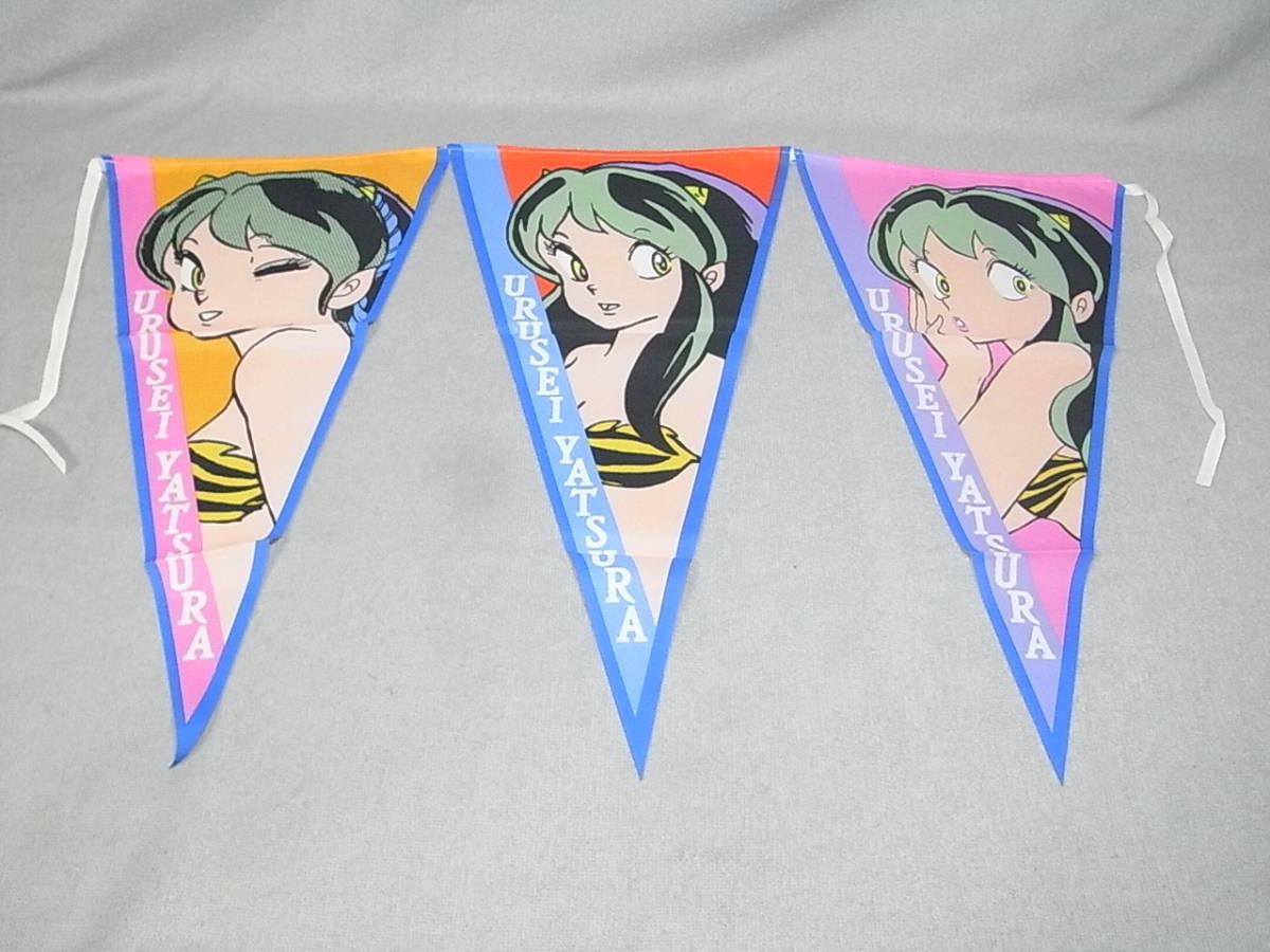 未使用品 うる星やつら 三角旗 ペナント タペストリー 当時物 うる星