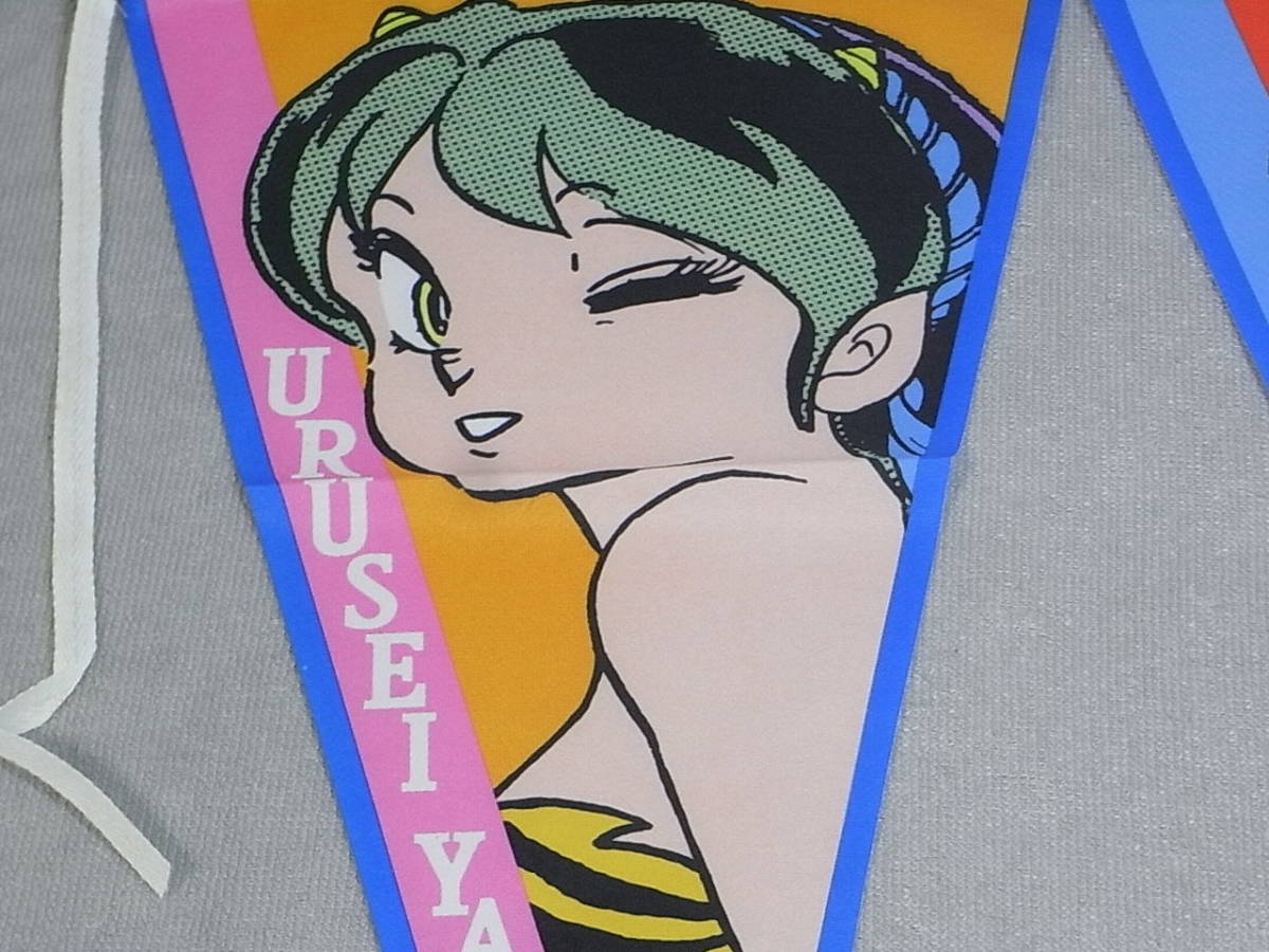 未使用品 うる星やつら 三角旗 ペナント タペストリー 当時物 うる星