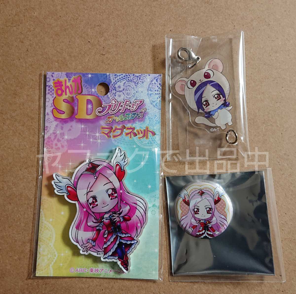 フレッシュプリキュア キュアパッション 東せつな アクリル